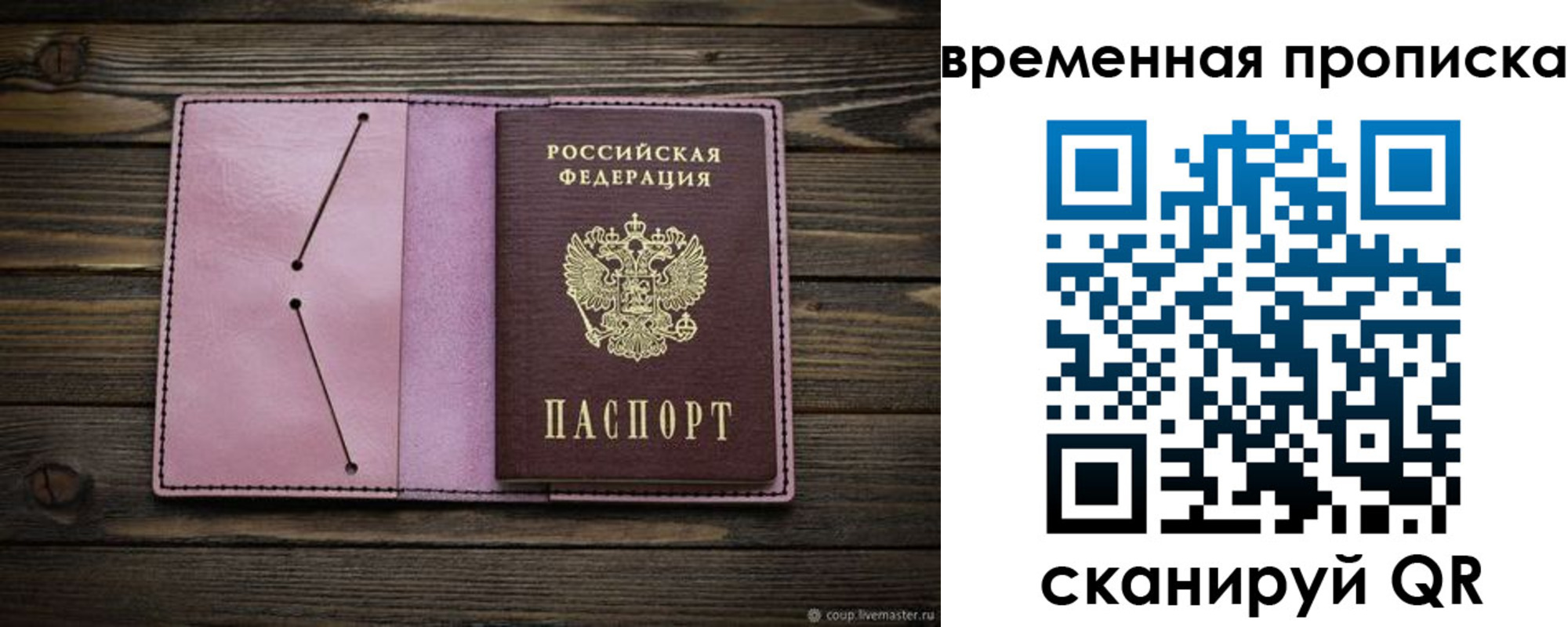 прописка иностранных граждан в Ворсме