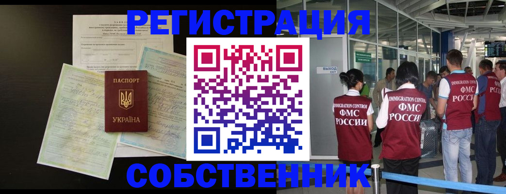 прописка в квартире в Ворсме