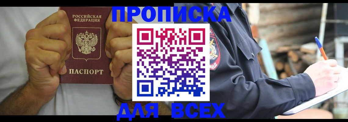 временная регистрация госуслуги в Ворсме