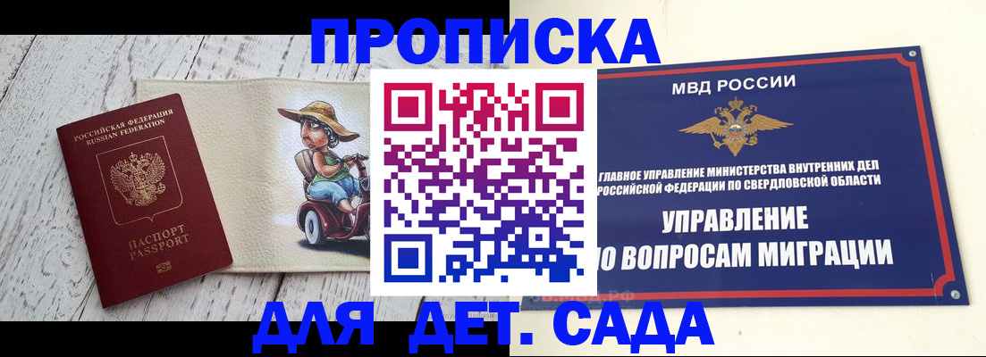 прописка иностранных граждан в Ворсме